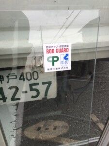 ロブガード30